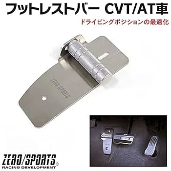 ゼロスポーツ　フットレストバー　VA/VM/GP/GJ/BL/BP/SJ Amazon | ZERO SPORTS (ゼロ スポーツ)【 インテリア